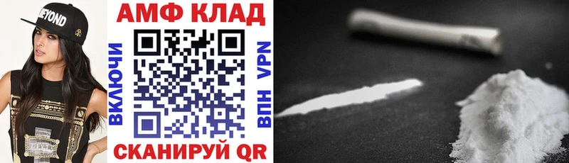 АМФ 98%  Купить  Певек 
