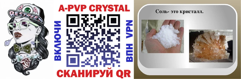 A-PVP крисы CK  Купить где  Певек 
