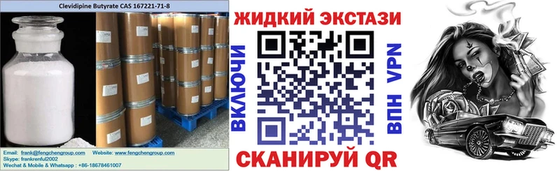 Бутират BDO  Купить закладки  Певек 
