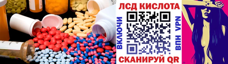 LSD-25 экстази кислота  Купить где  Певек 