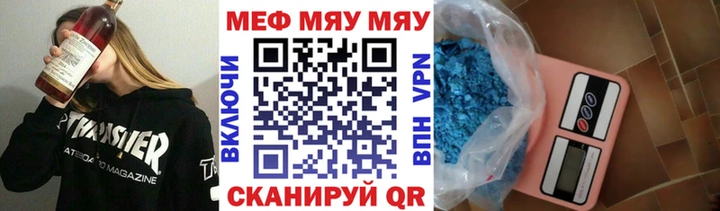 Купить закладки  Певек  МЯУ-МЯУ VHQ 