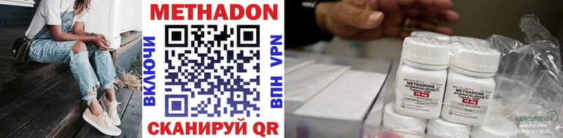 МЕТАДОН кристалл  Купить где  Певек 
